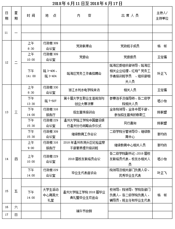 QQ图片20180610131542.png