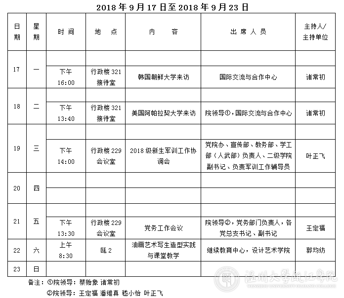 QQ图片20180914164002.png