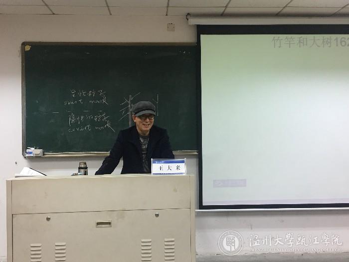 文法学院王大来教授授课.jpg