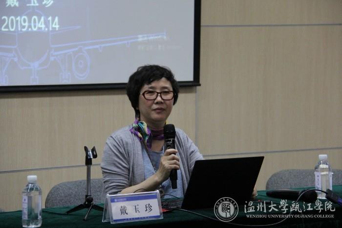 戴玉珍.jpg