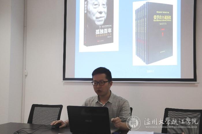 “口述历史”研究所议员李永刚讲话.jpg