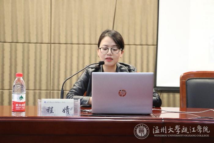 程婧老师授课.JPG