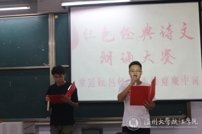 选手朗诵