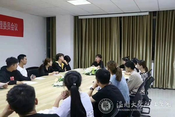 数信学院第一次心理委员会议.jpg