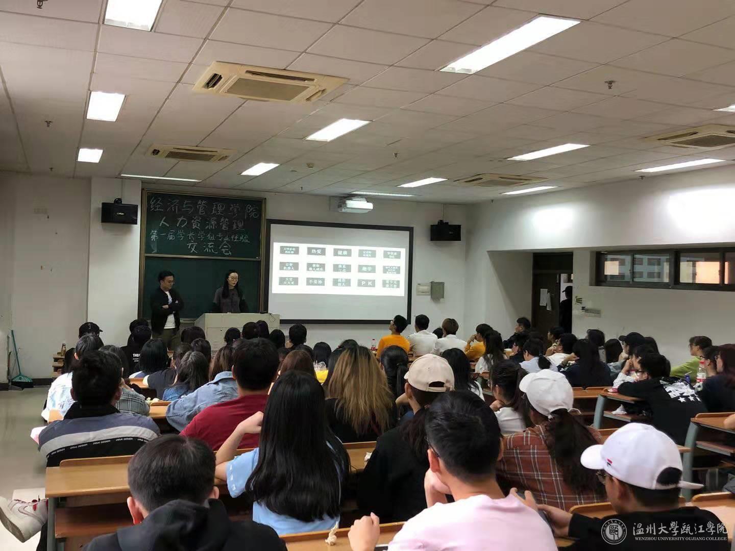 专业经验交流会.jpg