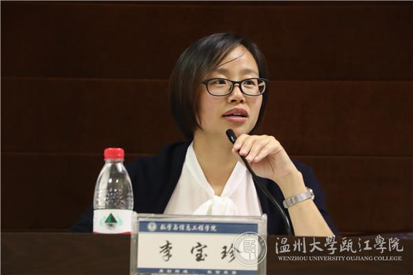 李宝珍老师总结讲话.jpg