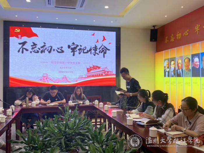 党员发表感想.jpg