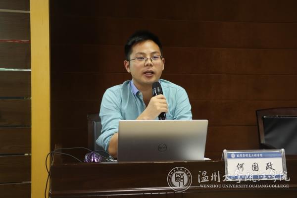 何国政老师授课.jpg
