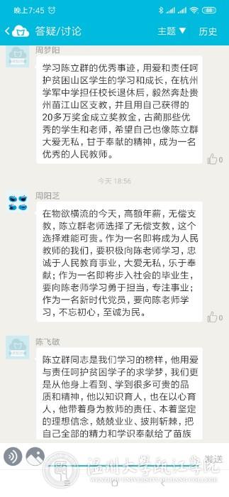 蓝墨云班课线上分享.jpg