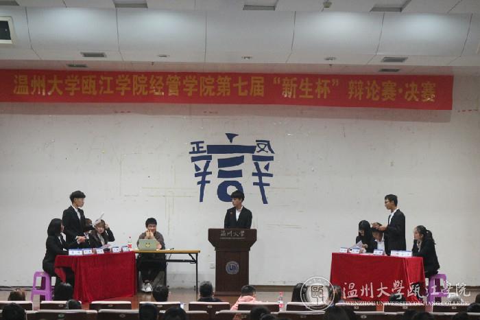 辩论赛决赛现场.jpg
