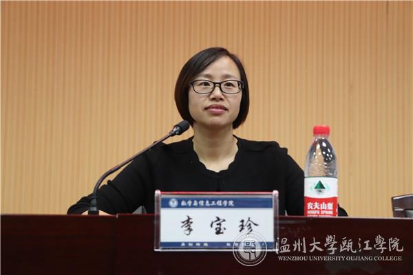 李宝珍老师作动员讲话.jpg