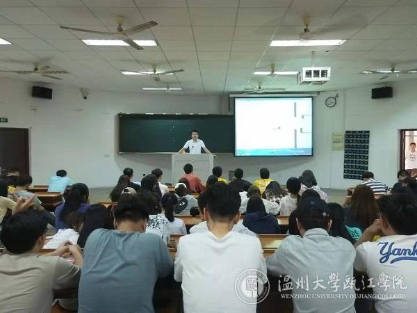 电商专业安全主题班会.jpg