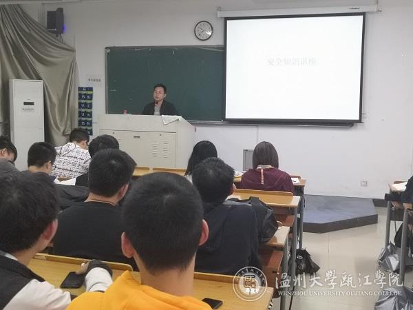 计算机专业安全主题班会.jpg