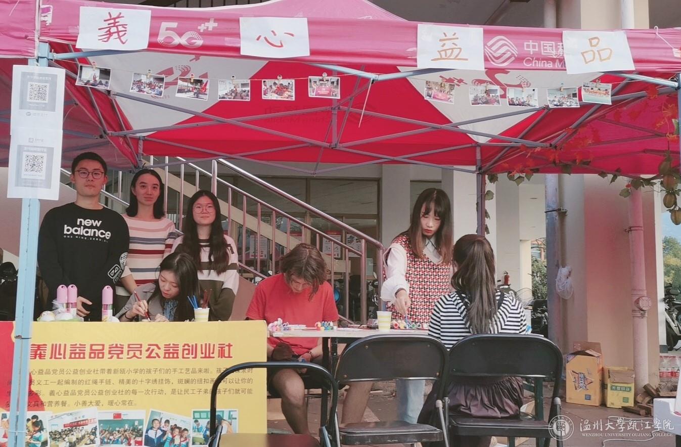 義心益品党员公益创作社.jpg