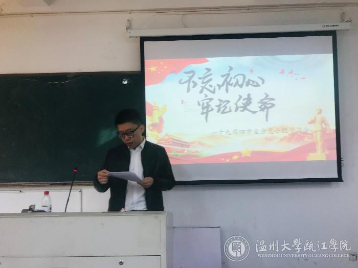 李鑫老师主持会议.jpeg