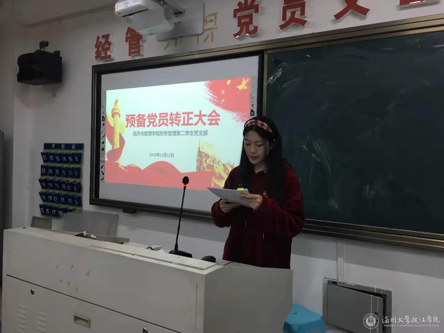 张心怡同志宣读转正申请书.jpg