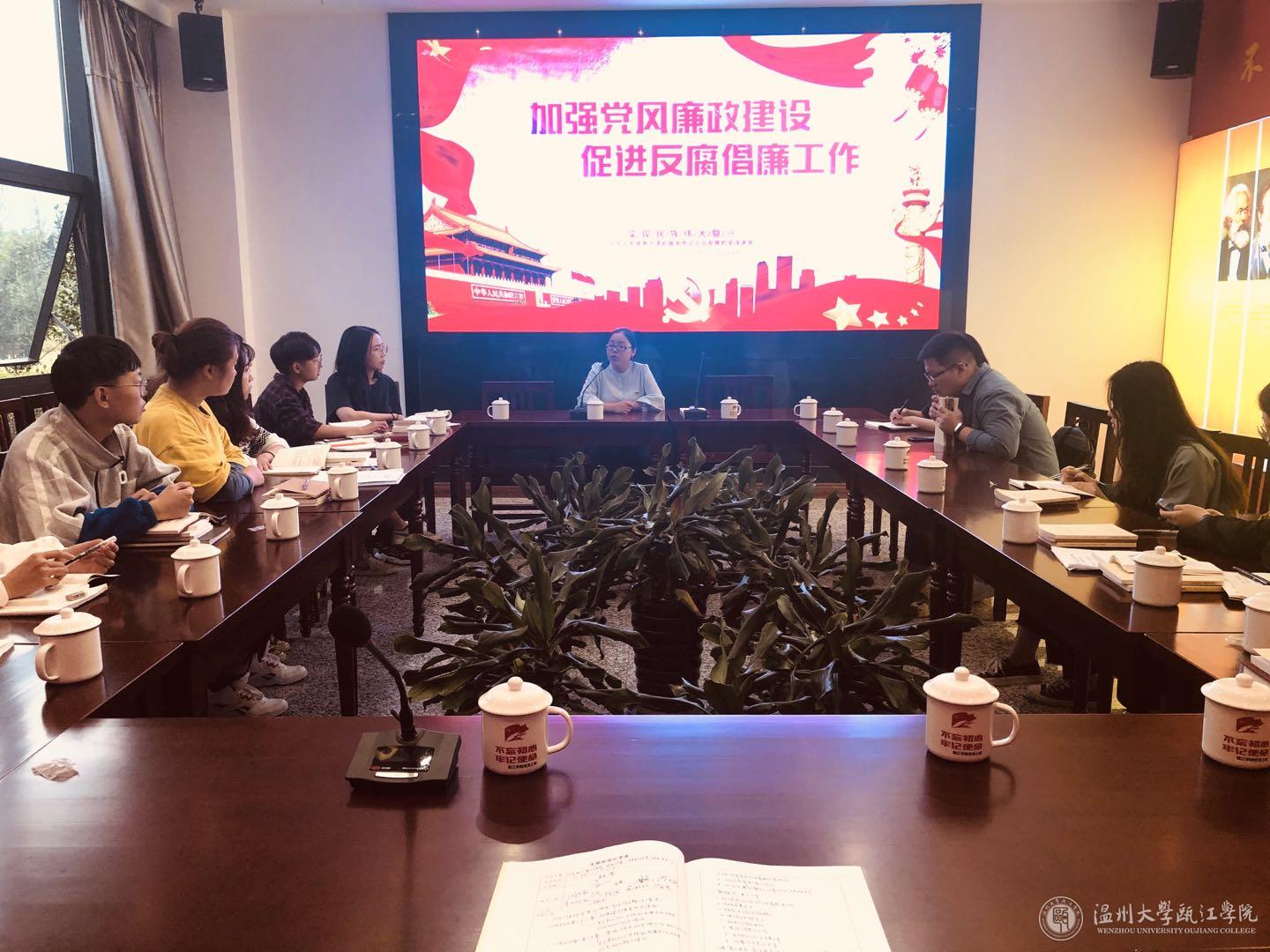 设计艺术学院党总支召开党风廉洁教育专题党课.jpg
