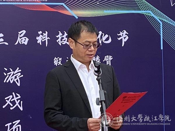 林书记讲话.jpg