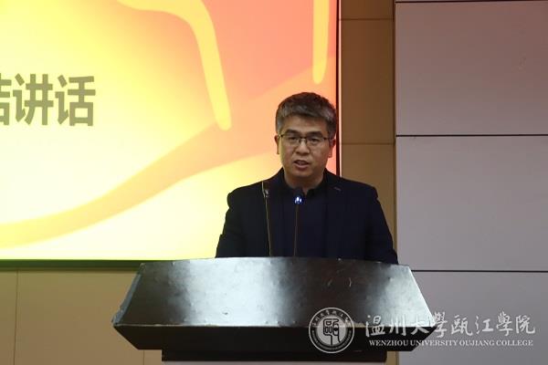 连新泽院长讲话.JPG
