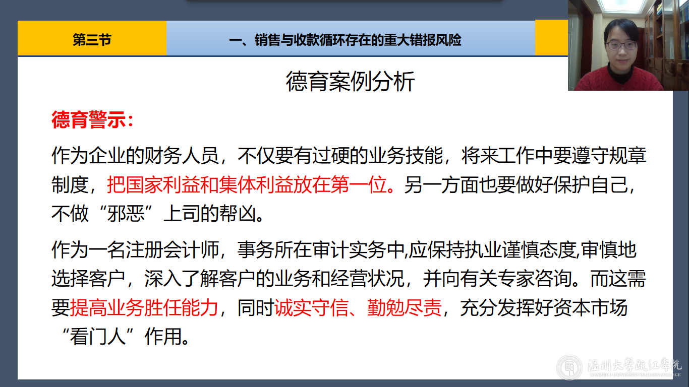 课堂教学内容.png