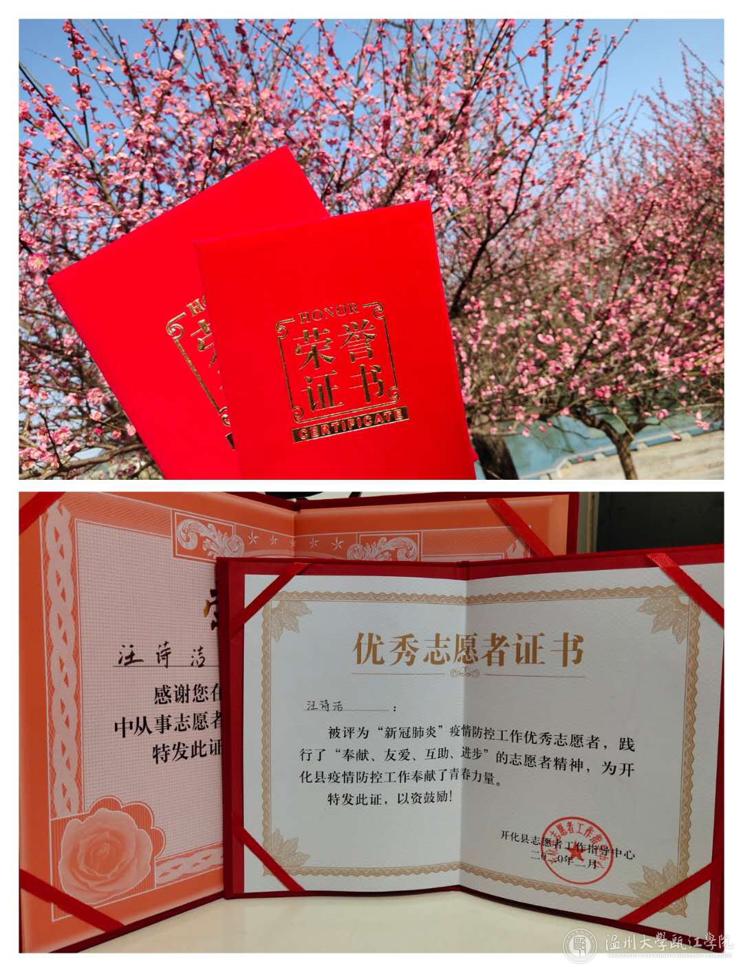志愿者证书.png