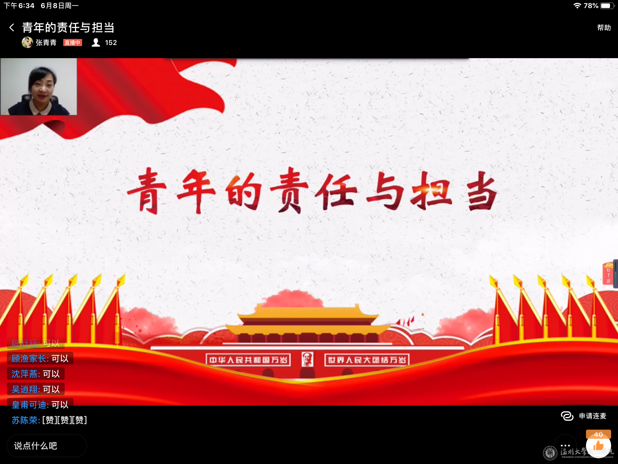 微信图片_20200610092200.png