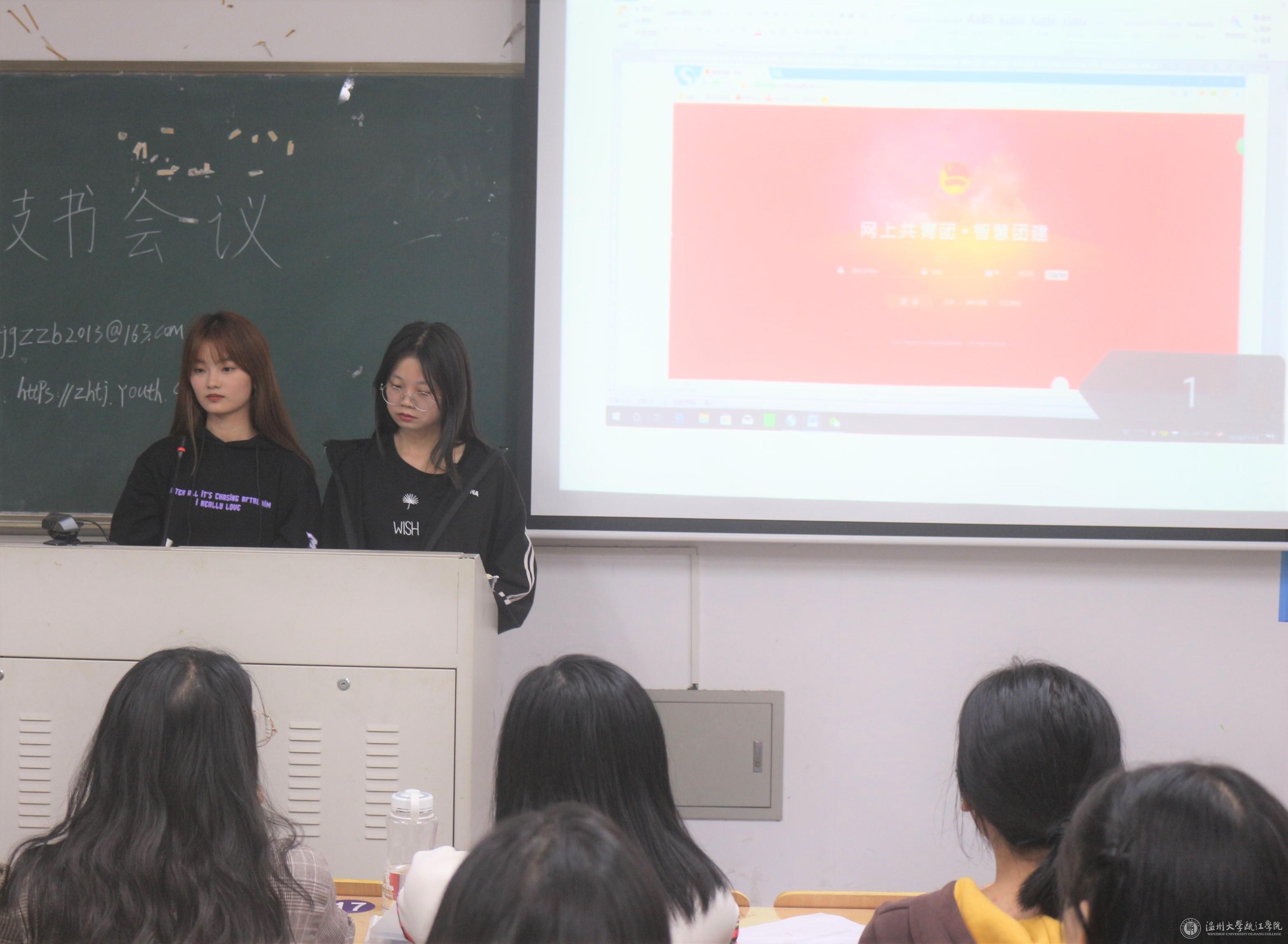 经管学院组织部学姐介绍共青团相关网站信息