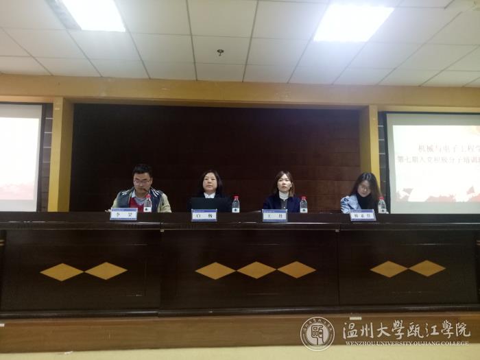 李罡主持.jpg