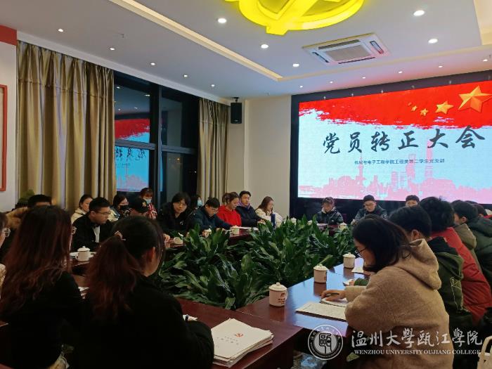 转正大会.jpg