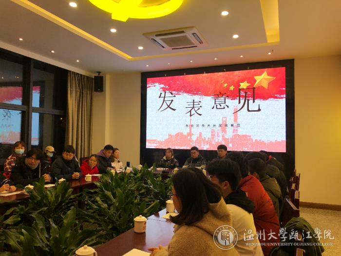发表意见.JPG