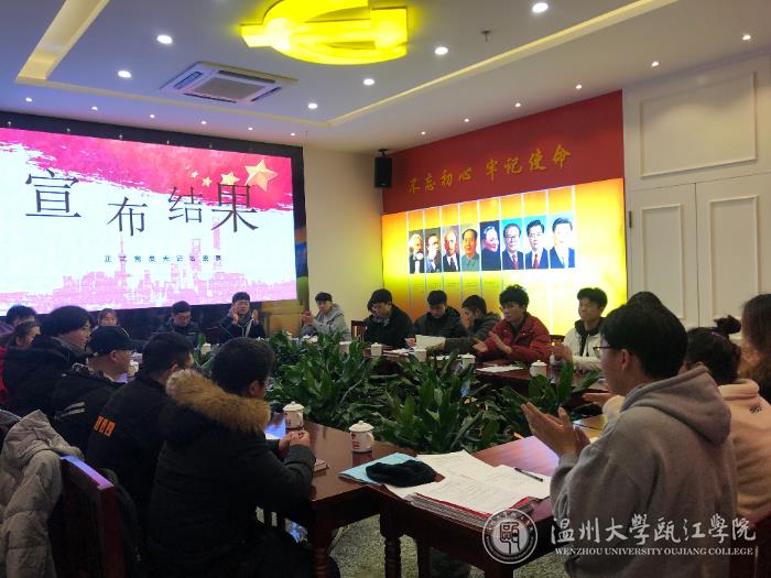 宣布结果.JPG