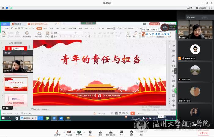 张青青讲课.jpg
