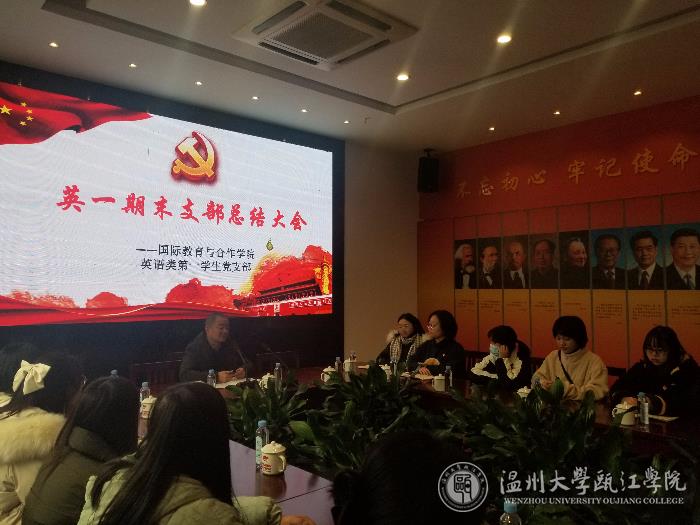 总结大会.jpg