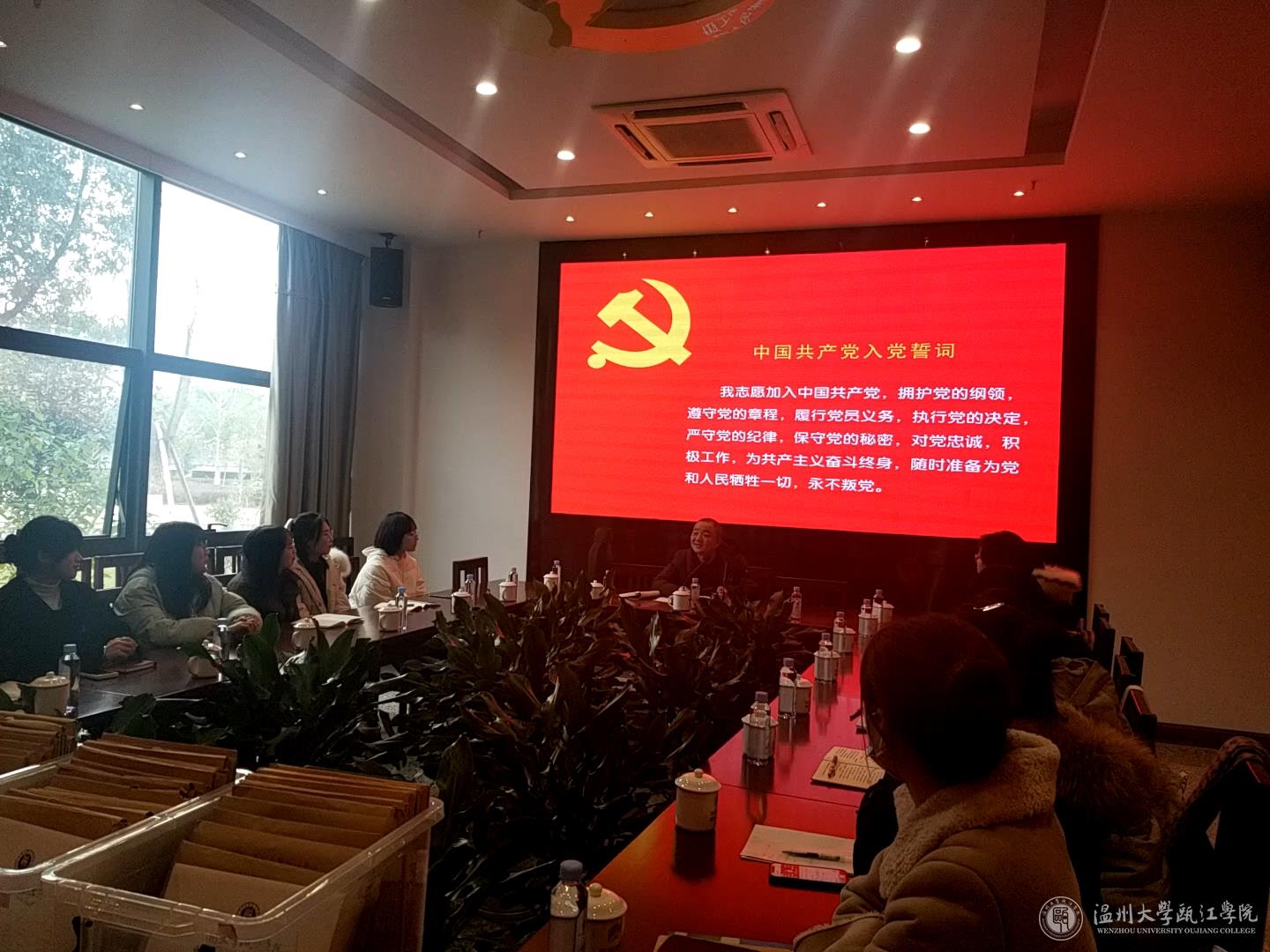 入党誓词.jpg