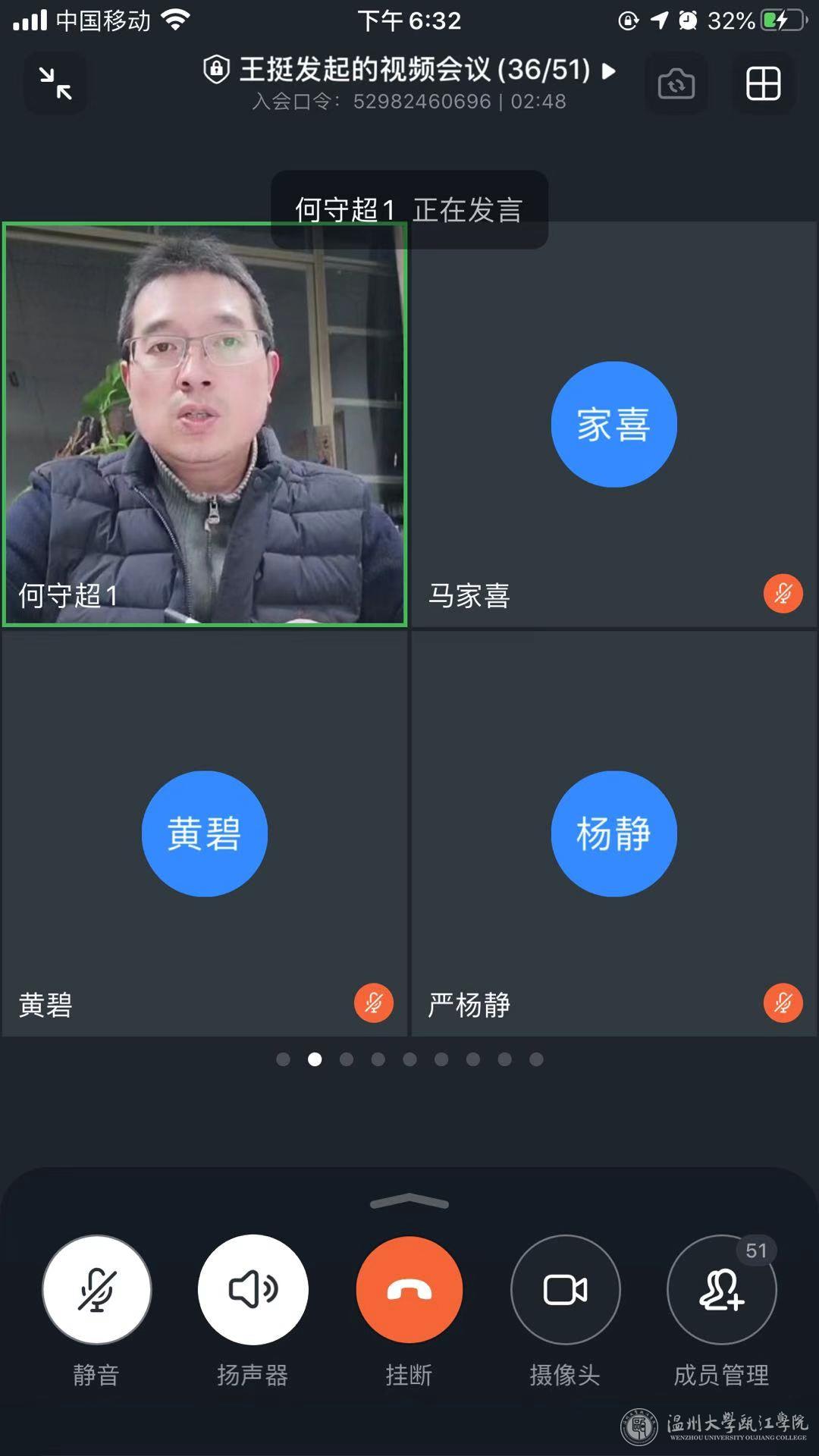 何守超书记发言.jpg