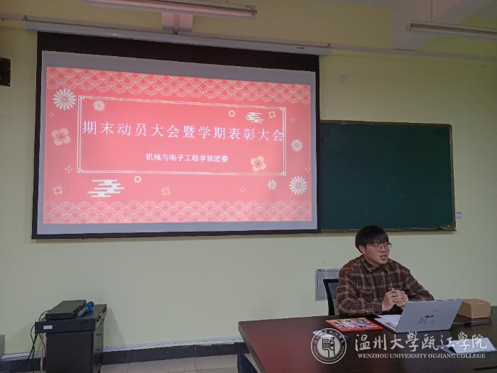期末动员+学期表彰.jpg