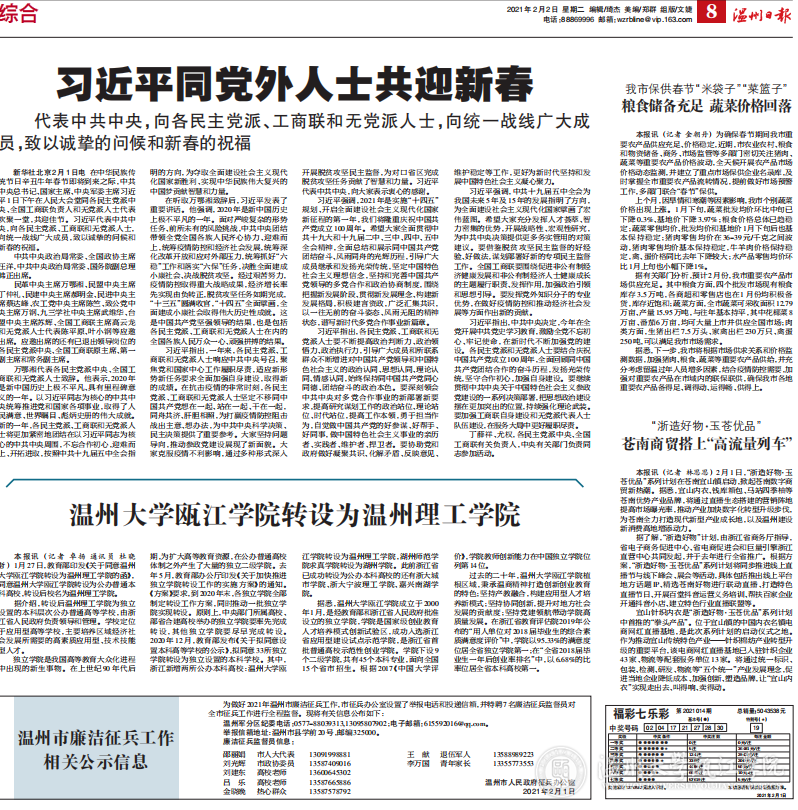 微信图片_20210203164551.png