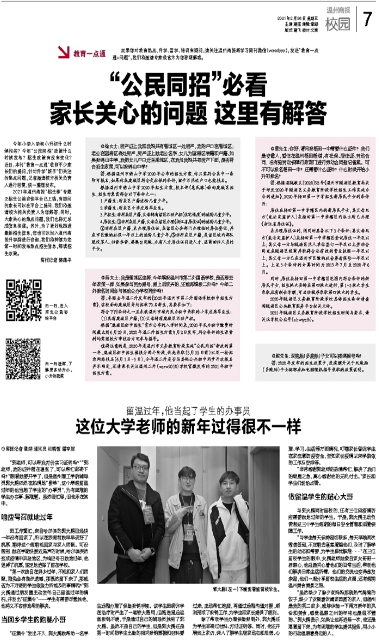微信图片_20210226143204.png