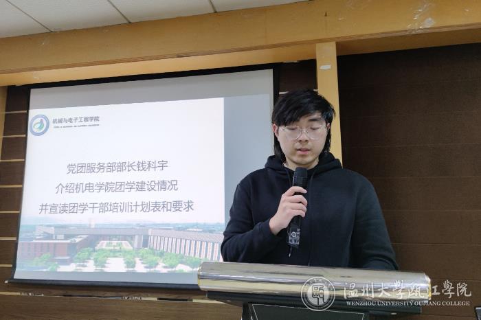 党团服务部部长钱科宇学长讲话.jpg