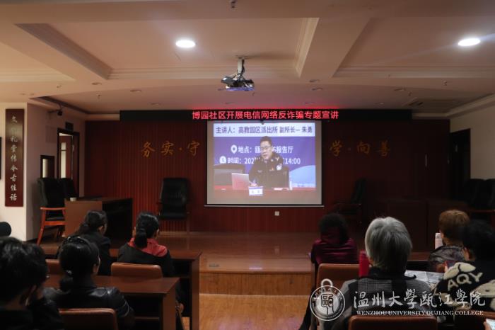 社区同步直播防诈骗讲座_副本.jpg