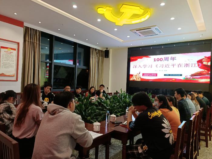 学习与研读《习近平在浙江》.jpg