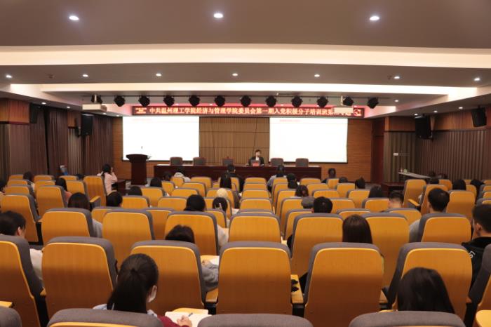第1段后-经管学院第一期党校第二讲.JPG