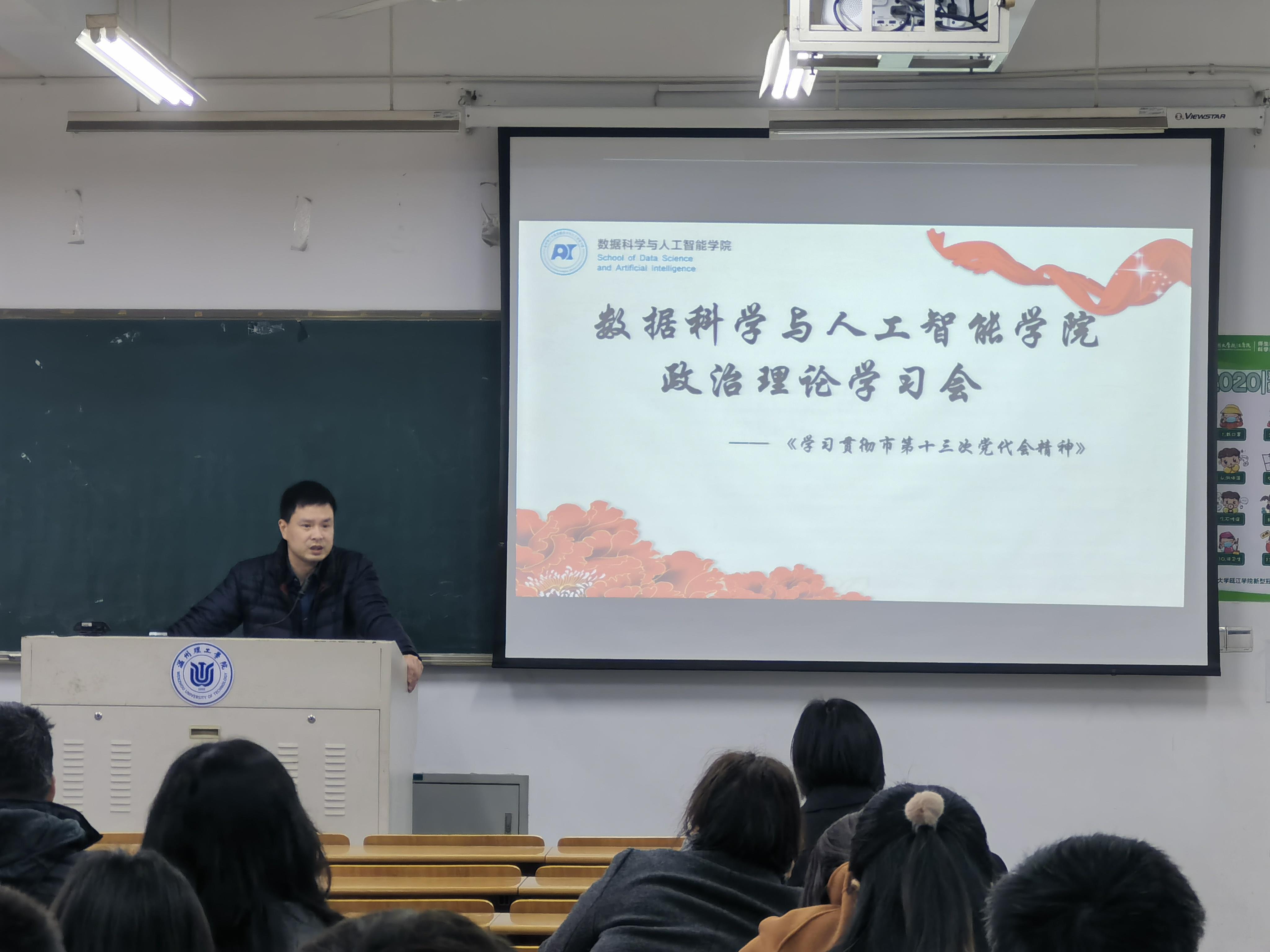 4数据科学与人工智能学院.jpg