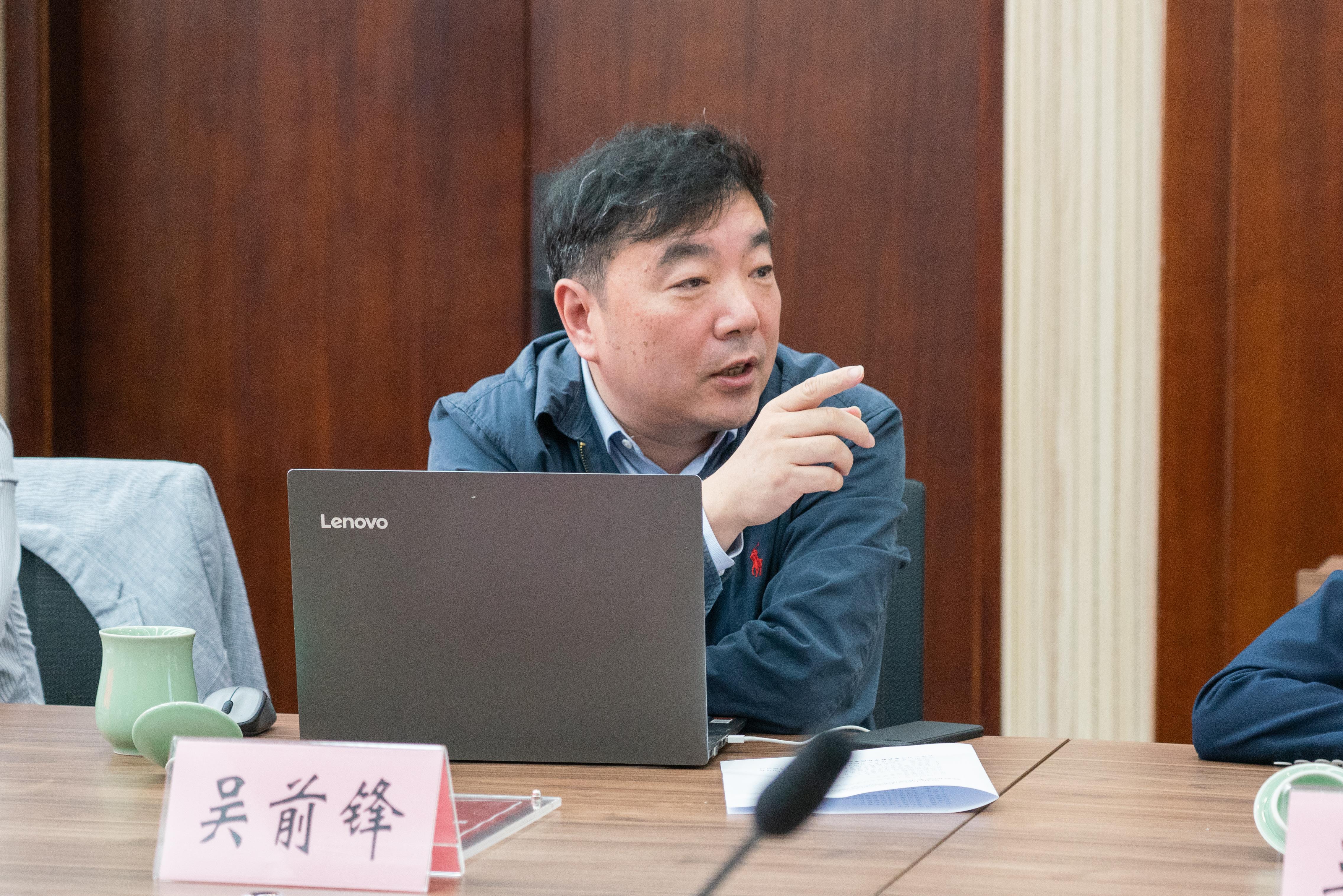 吴前锋主题报告.jpg