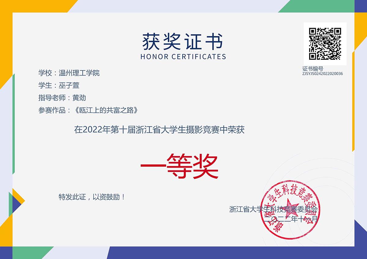 1摄影指导：黄劲 学生：巫子萱-一等奖.jpg
