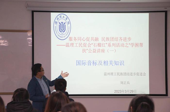 “学困帮扶”讲座.jpg
