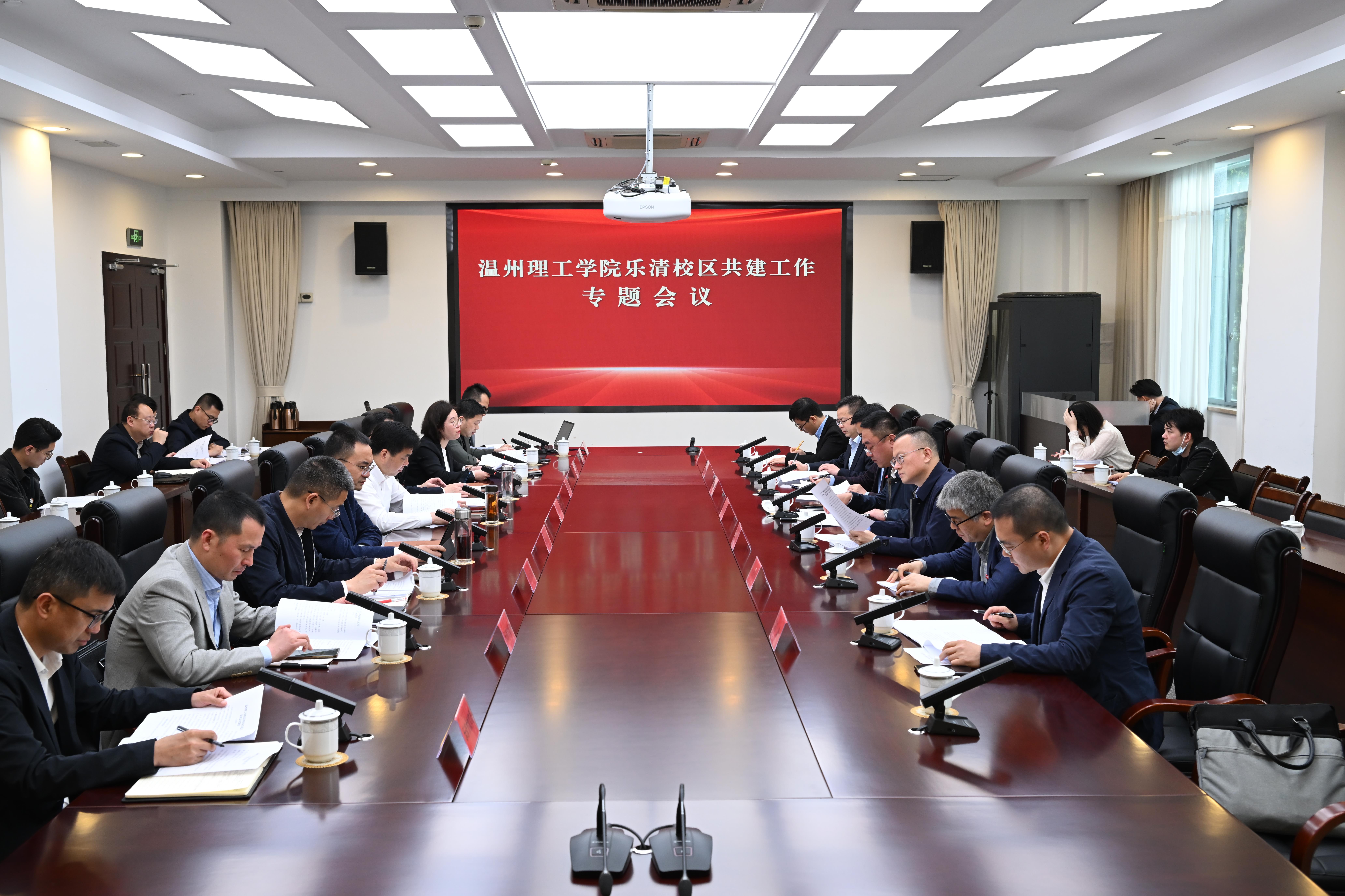 乐清校区共建工作专题会议图片1.jpg