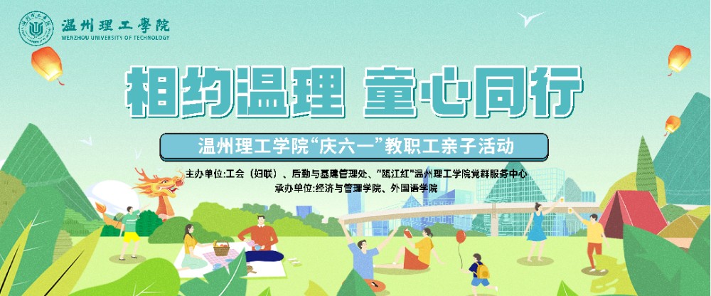 亲子活动喷绘.jpg
