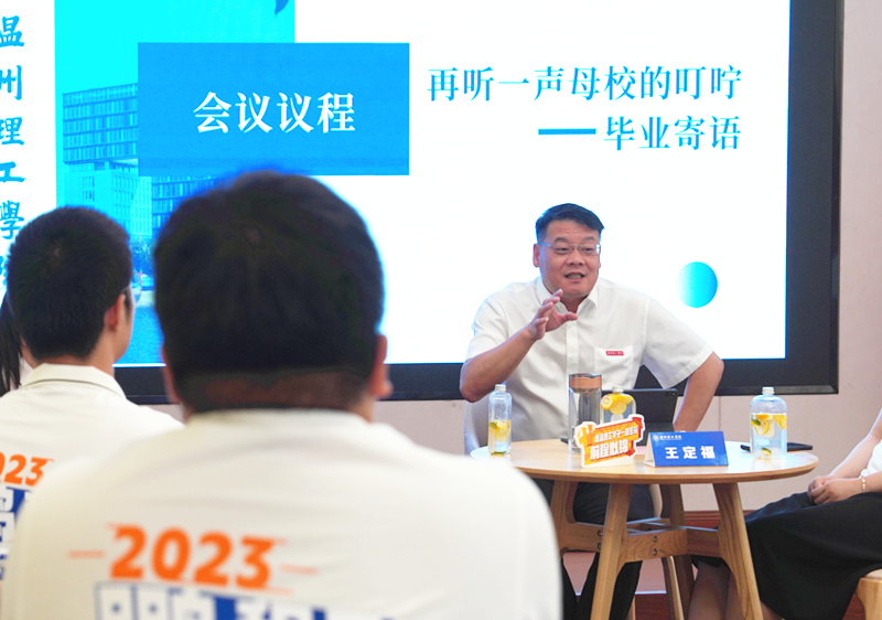 王定福书记.png