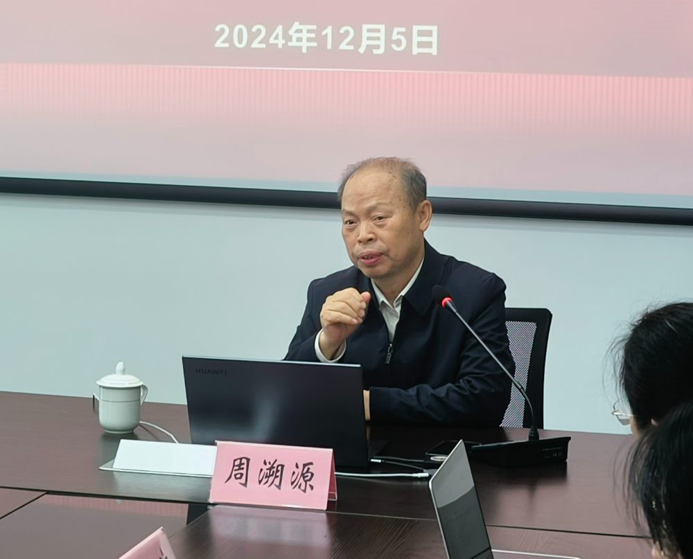 周溯源教授讲座20241205 (2).jpg